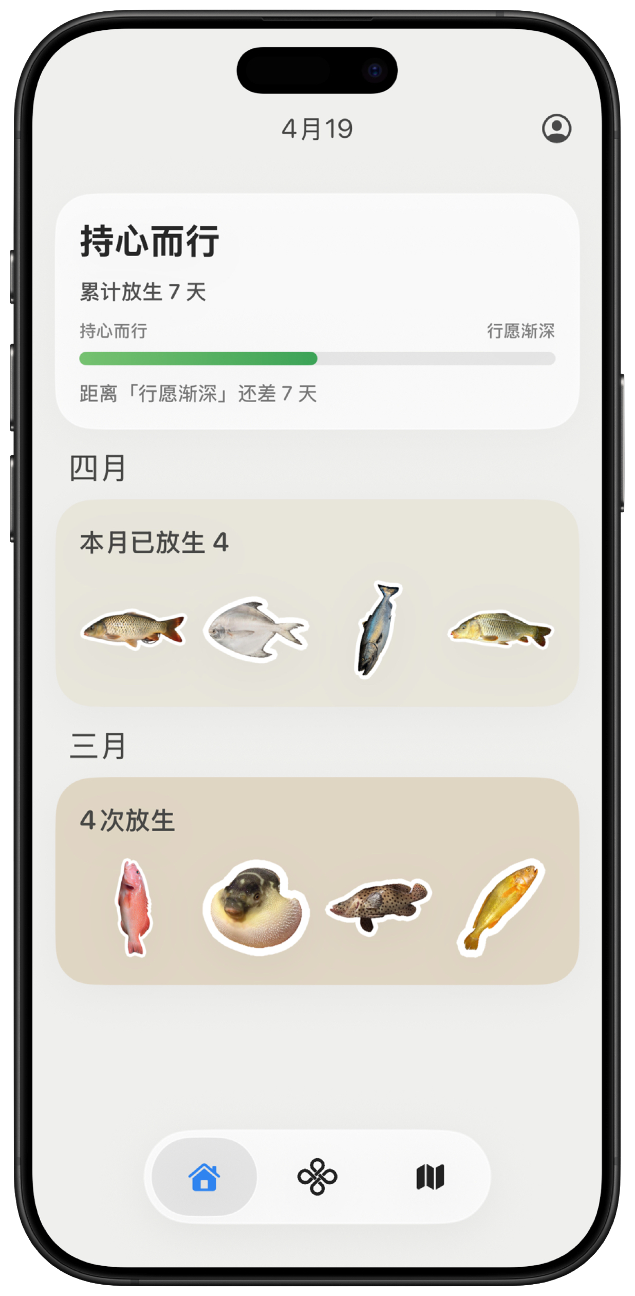 App 截图 1